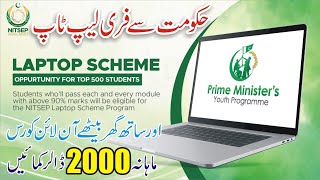 Prime Minister Youth Program Laptop Scheme 2024  NAVTTC Free Courses 2024  Govt Free Courses 2024 [upl. by Rediah]