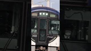 京阪 出町柳駅 発車メロディ shorts [upl. by Adnoved286]