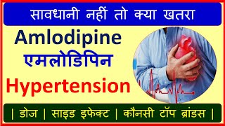 Amlodipine Tablet Uses amp Side Effects Precautions with Amlodipine Tablet for Hypertension High BP [upl. by Losiram]