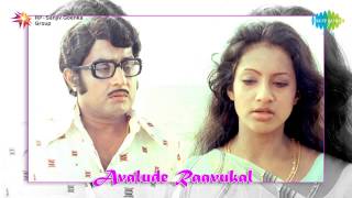 Ragendu Kiranangal song Avalude Ravukal  Seema Sukumaran MG Soman [upl. by Entwistle]