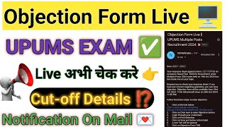 🚨UPUMS RESULT OBJECTION FORM LIVE FOR MULTIPLE POST 2024 amp Cuttoff UPUMS EXAM OBJECTION FORM LIVE✅ [upl. by Wilbur]