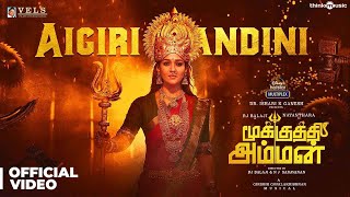 Mookuthi Amman  Aigiri Nandini Video Song  RJ Balaji  Nayanthara  Aruna Sairam  Girishh [upl. by Essilevi]