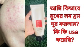 cosrx salicylic acid daily gentle cleanser reviewhow to use cosrx salicylic acid cleanse Bangla [upl. by Hendrick]