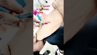 मरीजों को देखते💉 IV INJECTION  HINDI  INTRAVENOUS  shortsytshorts ramesh hospitalivinjection [upl. by Hcib365]