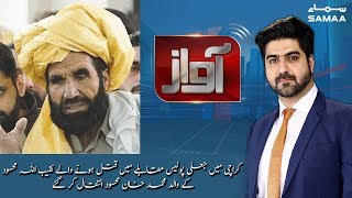 Naqeebullah Mehsuds father passes away after battling cancer  02 Dec 2019 [upl. by Peppel]