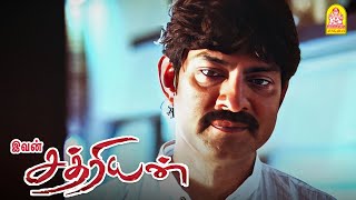 இங்க இருந்தா நீ Develop ஆன மாதிரி தான்  Ivan Chathriyan HD Movie  Jagapathi Babu Revathi [upl. by Ramled]