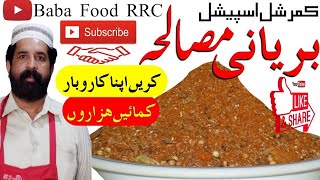 Commercial Biryani Masala recipeBiryani powder recipe Student Biryani ka Masala restaurant style [upl. by Yrrot]