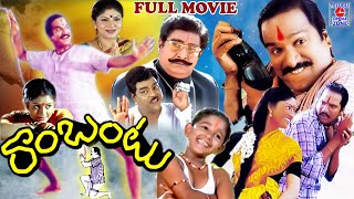 RAMBANTU  TELUGU FULL MOVIE  RAJENDRA PRASAD  ESWARI RAO  TELUGU CINEMA ZONE [upl. by Biddie598]