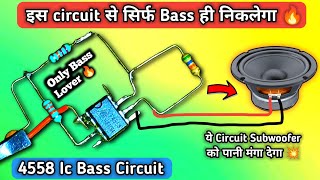 4558 Ic Bass Circuit  4558 Low Pass Filter 💥  Only Bass🔥 4558 Ic Variable Frequency Bass Circuit [upl. by Tine]