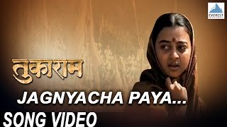 Jaganyacha Paya Chalanache Bal Vitthal Vitthal  Tukaram  Marathi Songs  Jeetendra Joshi [upl. by Midan]