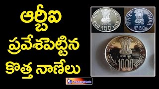 New Coins Launched In India by RBI  ఆర్బీఐ ప్రవేశపెట్టిన కొత్త నాణేలు  Top TeluguMedia [upl. by Steffin]