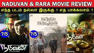 Naduvan amp RaRa  Movie Review amp Ratings  Which One Is Best   Trendswood TV [upl. by Ileana343]