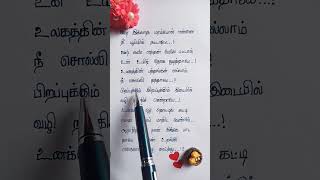 Aarariraro song lyrics 💞✨RaamJiivaSaranyaYuvan Shankar Raja shorts watsappstatus [upl. by Yelraf]