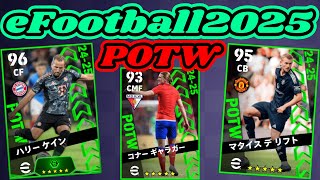 【ブースター】ケイン＆デリフト登場ガチャ ケイン狙って引いていく 【eFootball2025】 [upl. by Ilime170]