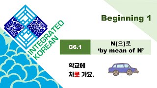 Integrated Korean  Beginning 1  Lesson 6  G61 N으로 by means of N [upl. by Auqenet]