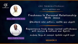 3 இயேசுவோடு உள்ள தனிப்பட்ட உறவிலே ஒரு புத்துயிர்  FRESHNESS IN PERSONAL RELATIONSHIP WITH JESUS [upl. by Dnalyaw812]