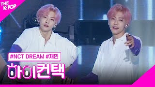 NCT DREAM We Go Up 재민 포커스 하이 컨택 THE SHOW 180904 [upl. by Rissa]