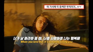 새벽 감성 낭낭한 사랑 노래☺️🖤  khai dreams  Sunkissed 가사해석lyrics [upl. by Yv640]