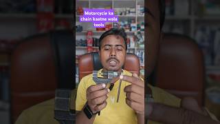 Motorcycle ka chain kaatne wala tools price qasimauto [upl. by Meares248]