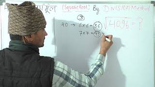 4096 Ka Vargmul  Question  Sawal  Trick  Vargmul Kaise Nikale By Surendra Khilery  Square Root [upl. by Gareth]