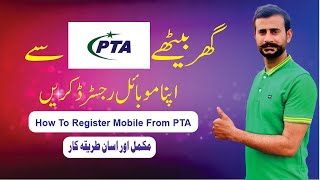 How to Register Mobile in PTA 2024 How to Pay PTA Tax I PTA TAX NEW UPDATE 2024 [upl. by Yecart152]