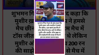 Shubhman defeat reaction ipl2024 csk dc shubmangill shorts [upl. by Godwin]