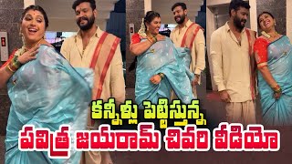 Trinayani Serial Actress Pavitra Jayaram Last Video  Chandrakanth  SumanTV Telugu [upl. by Noitna]