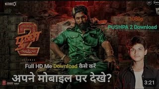 Pushpa 2 Movie Kaise Download Karen  Apne Mobile se Pushpa2 Kaise Dekhe  Pushpa AlluArjun  2024 [upl. by Aymahs]