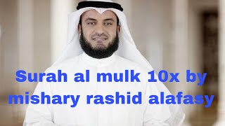 SURAH AL MULK BY MISHARY RASHID ALAFASY 10x [upl. by Myrt]