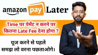 Amazon pay later late fee  Amazon pay later late fee kitna lagta hai [upl. by Ylyl]