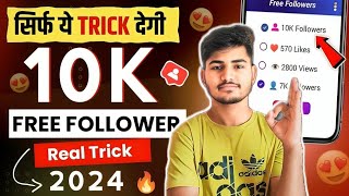 Free✅  Instagram Followers Kaise Badhaye 😍  Instagram Par Follower Kaise Badhaye  Free followers [upl. by Norvun655]