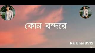 bornad Hoyechi Ami  Lyrics Video Borbaad  Raj Chakraborty  Bonny  Rittika 7clouds Bangal [upl. by Manella969]