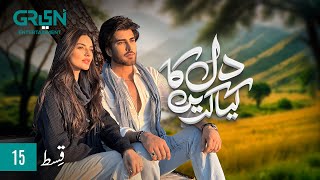 Dil Ka Kya Karein Episode 15  Imran Abbas  Sadia Khan  Mirza Zain Baig ENG CC Green TV [upl. by Burnham407]