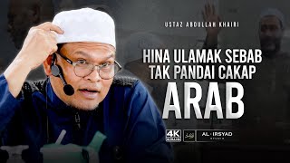 Pentingnya Ilmu Dan Guru  Ustaz Abdullah Khairi [upl. by Huberty501]