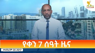 Ethiopia  Esat Amharic Day Time News 30 September 2024 [upl. by Granthem]