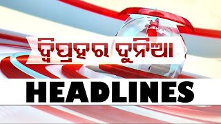 1 PM Headlines  3rd August 2024  Odisha TV  OTV [upl. by Niras]