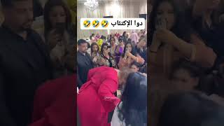 دوا الإكتئاب 🤣🤣🤣 lll moroccan4u explore trax [upl. by Eiboh230]