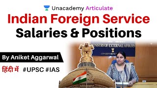 Indian Foreign Service IFS Officer Salaries amp Positions  By Aniket Aggawal  UPSC CSEIAS 2020 [upl. by Larsen]