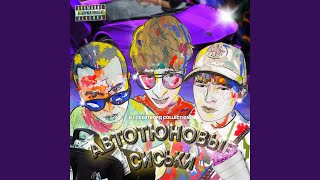 DJ СКЕЙТБОРД FREESTYLE PROD BY BORIS THE RAZOR [upl. by Clance]