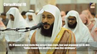 45Sourate Al Jathiya Lagenouillée Abdel Rahman Al Ossi عبدالرحمن العوسي سورة الجاثية [upl. by Telimay]