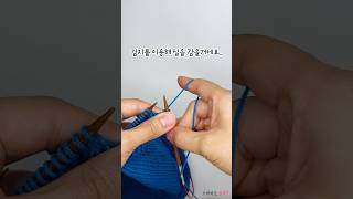 뜨개질 대바늘 플리킹 니팅 🧶❤️🤗 flicking knitting [upl. by Christina]