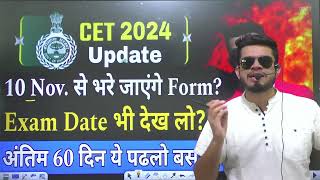 HR CET breaking 10 November से cet form भरे जायेंगे cet 2024 exam date hssc cet syllabuspattern [upl. by Ariec]