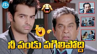 Endukante Premanta Ram Movie Best Comedy Scene  iDream Kadapa [upl. by Fridell]