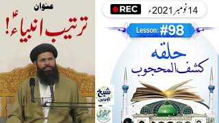 Halqa Kashf ul Mahjoob  Lesson98  Khaloos Kay Soday  14 Nov 2021  By SheikhUlWazaif  Ubqari [upl. by Humberto]