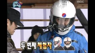 Infinite Challenge Bobsleigh2 06 봅슬레이2 20090131 [upl. by Farand775]