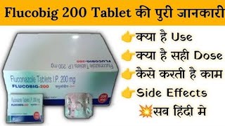 Flucobig 200 Tablet  fungal infection  Skin infection Use in hindi [upl. by Ysied]