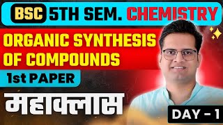 Organic Synthesis Of CompoundsBSc 5th Semester ChemistryMahaclass1Be DKDian [upl. by Vilberg]