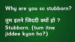 why are you so stubborn Meaning in Hindi [upl. by Melina]