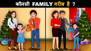 Which family is poor  Hindi Paheli  पहेलियाँ  Hindi Paheliyan  Riddles in hindi [upl. by Meredith]