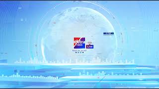 ExtranewsLive  eXtra News Live Stream  البث المباشر لقناة أكسترا نيوز [upl. by Alikee]